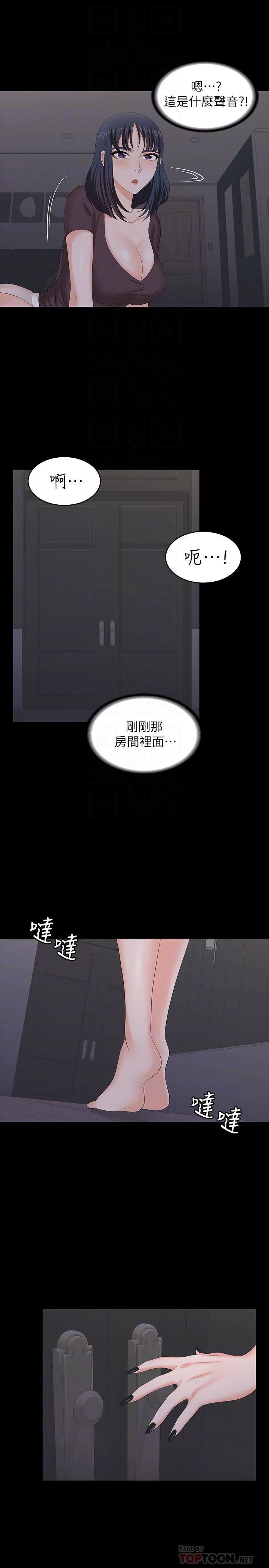 第50話-臣服於慾望 - 第14.jpg页
