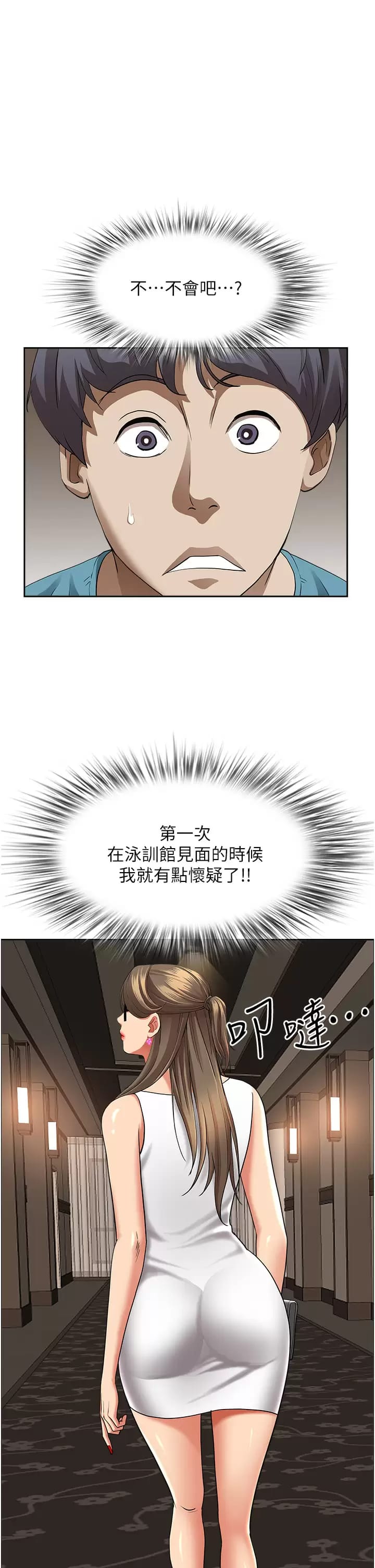 第59话-快点扑倒我 - 第27.jpg页