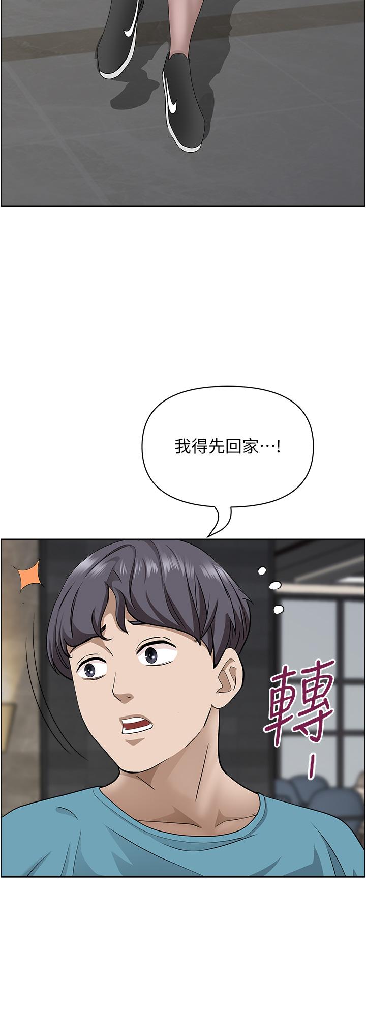 第61話-你們兩個該不會 - 第42.jpg页