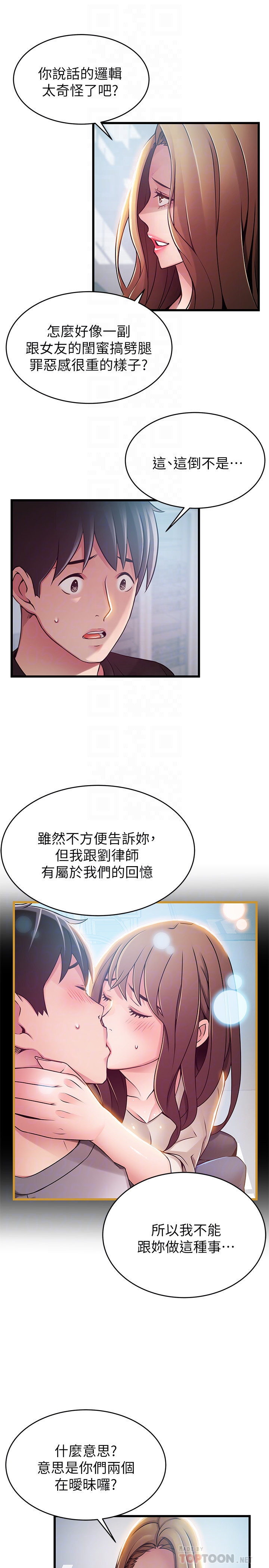 第57话-「教訓」囂張的女人 - 第27.jpg页