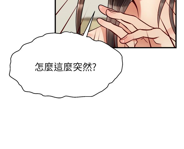 第23話-與初戀的分手炮 - 第32.jpg页