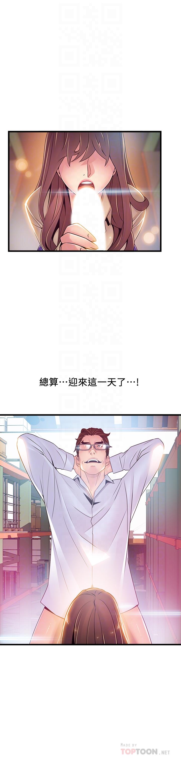 第116話-讓我試試看你的吹功吧 - 第16.jpg页