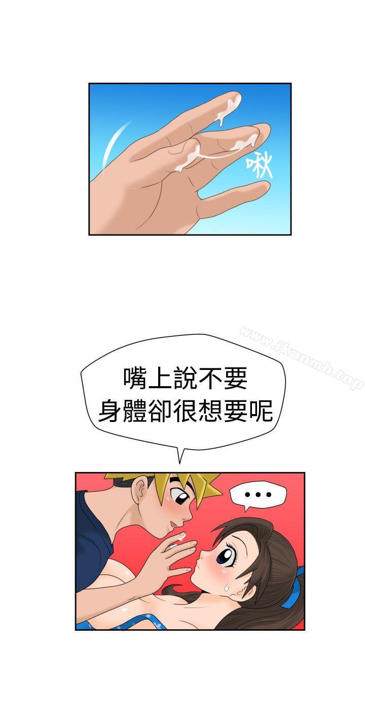 福冈的女人们(完结) 最终话 - 第6.jpg页