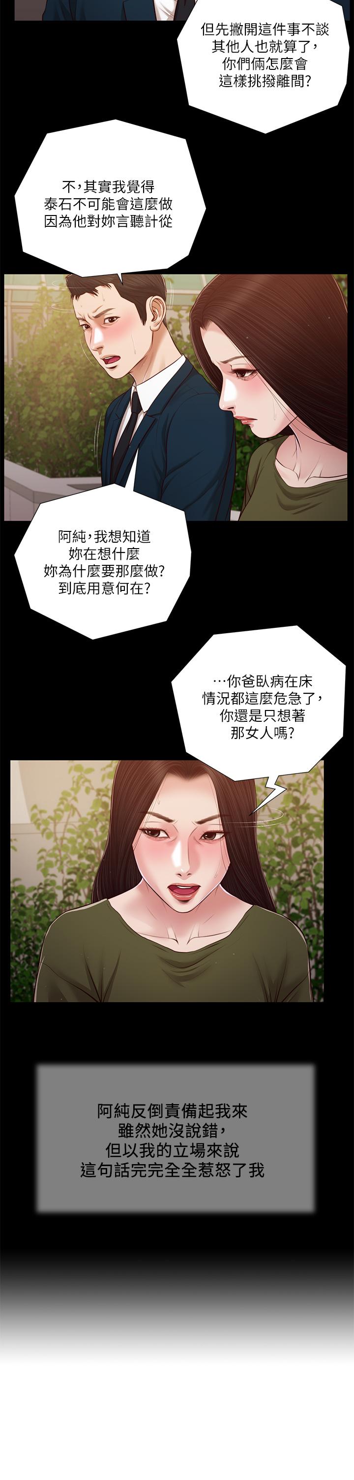 第105话-性感舞孃 - 第3.jpg页