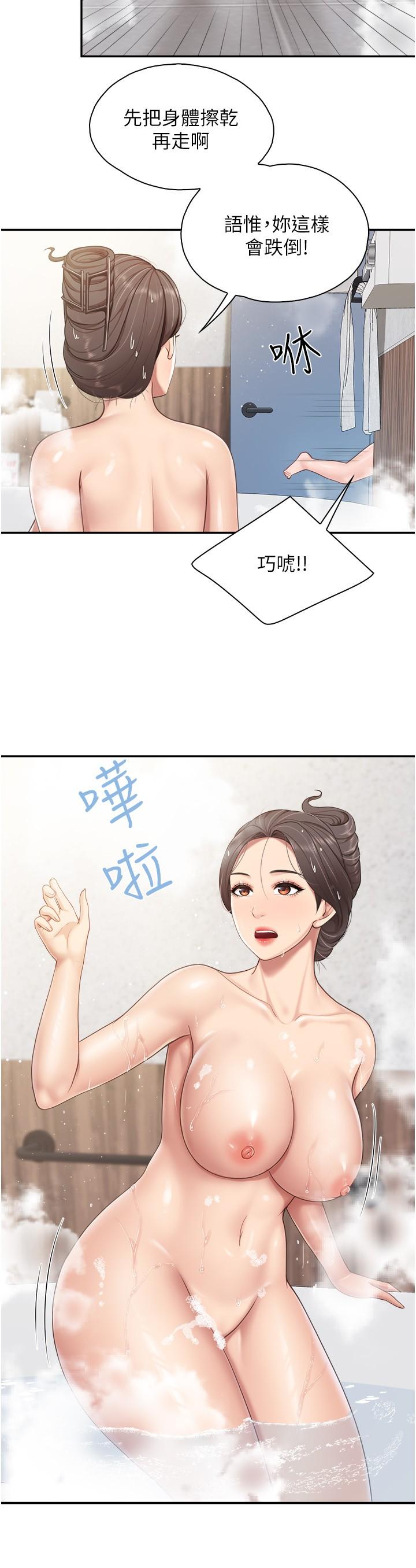 第64话-那姐夫能给我吃一口吧 - 第13.jpg页