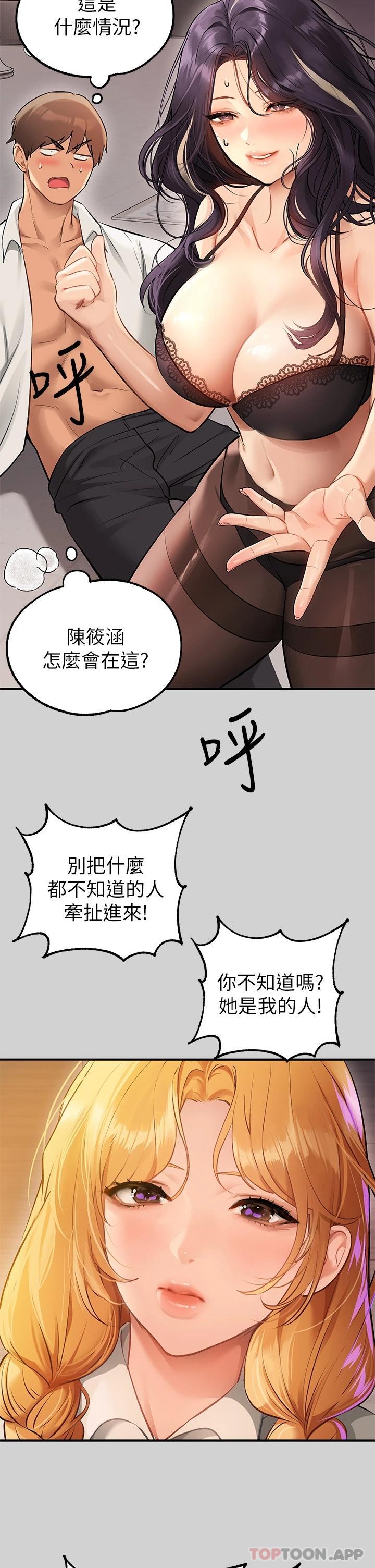 第84话-你竟敢不听话 - 第42.jpg页
