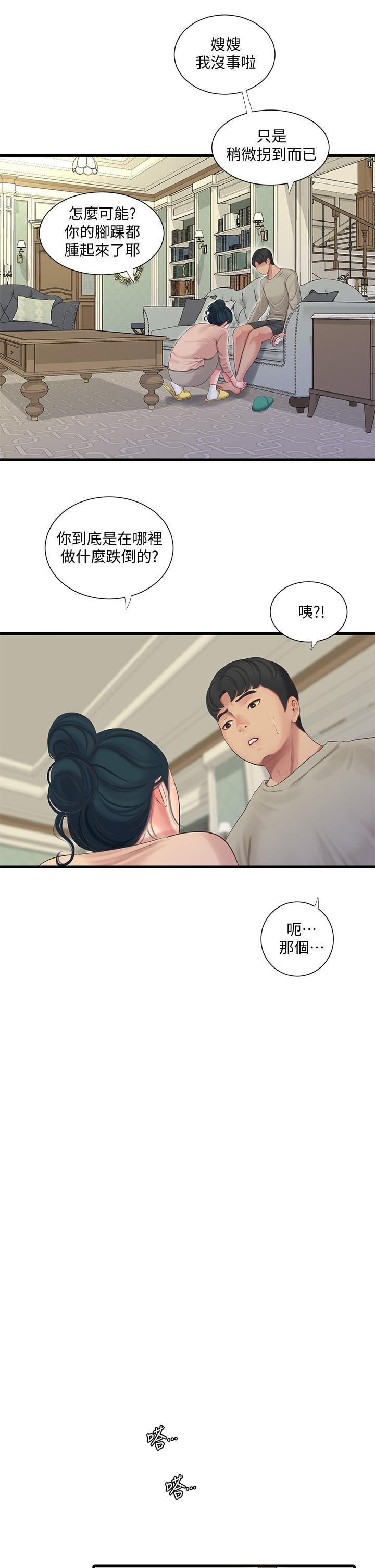 第75話-嫂嫂的情色物理治療 - 第13.jpg页
