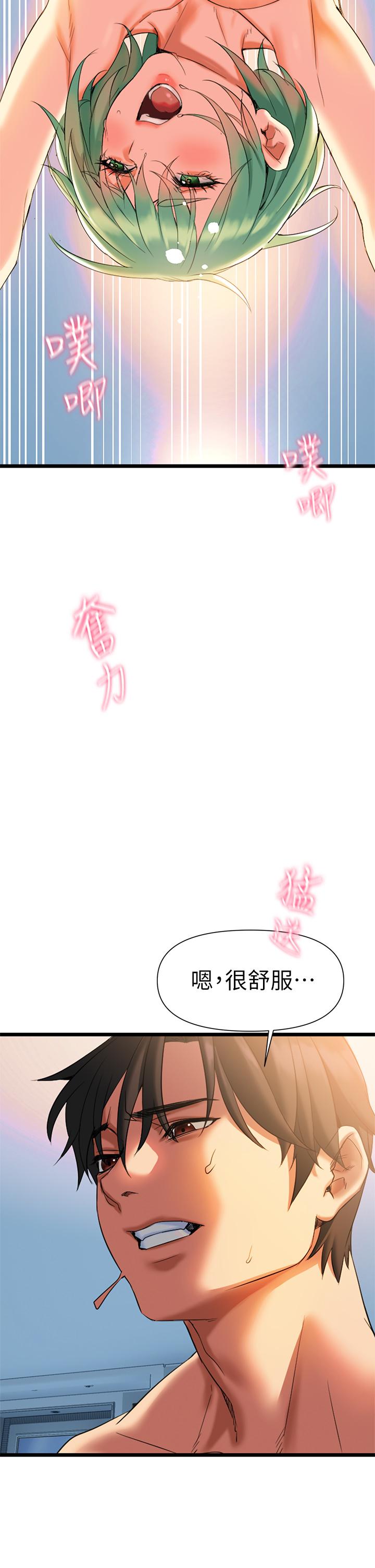 第5話-隨便插一下都超有感 - 第81.jpg页