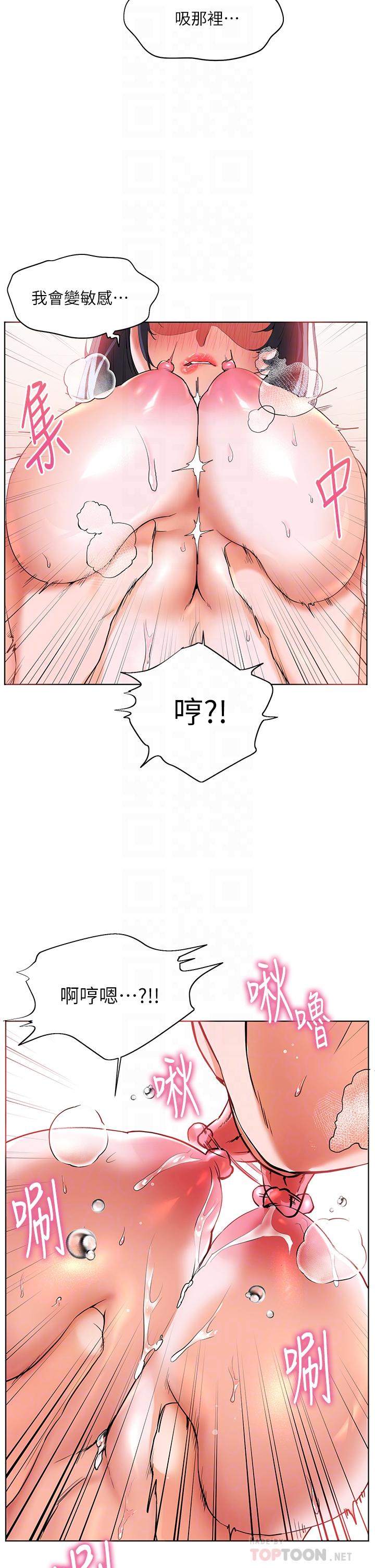 第16話-滿足汗水和愛液的夜晚 - 第18.jpg页