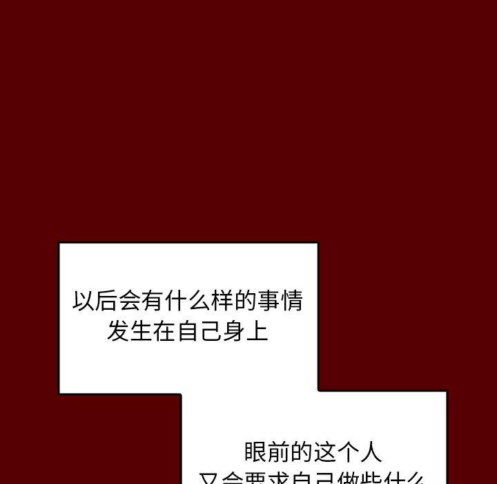 第15话 - 第94.jpg页