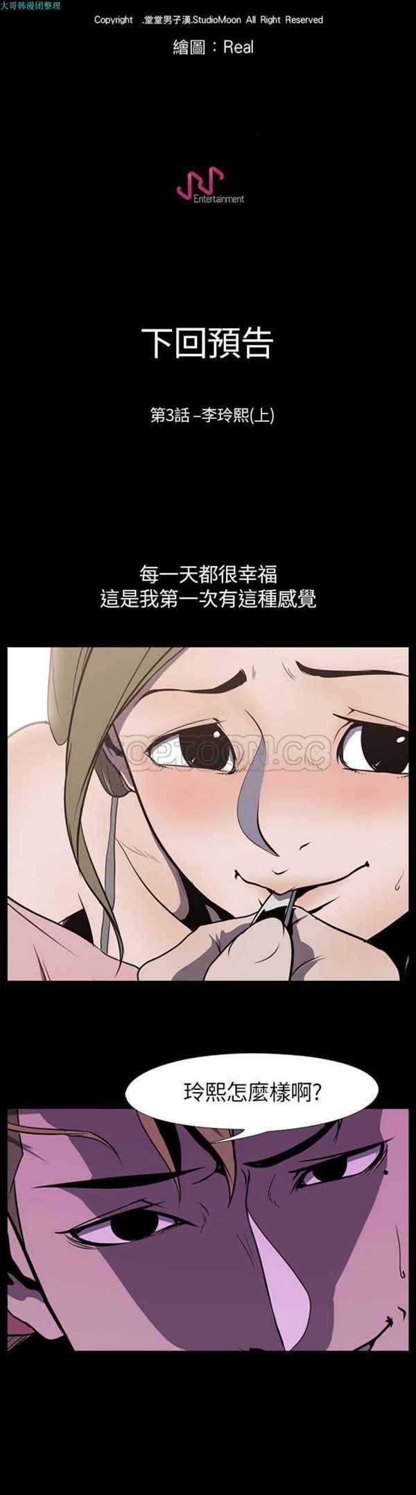 第 2 话 - 第21.jpg页