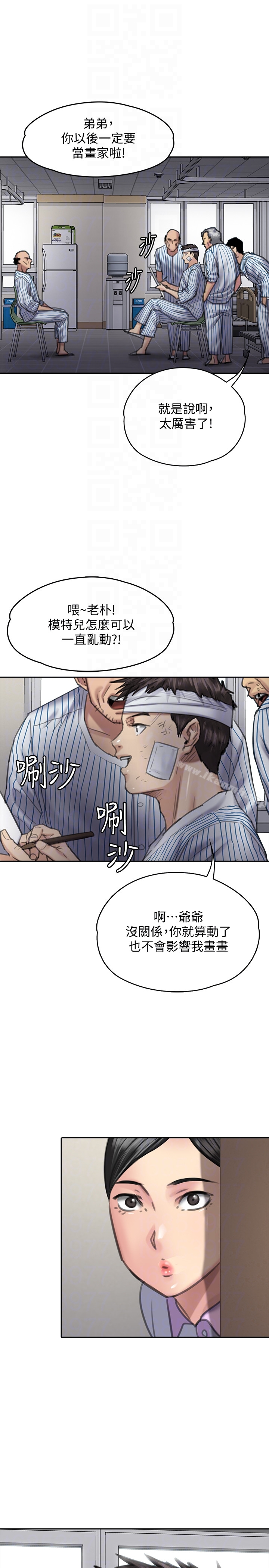第99話-考完試的俊彪 - 第15.jpg页