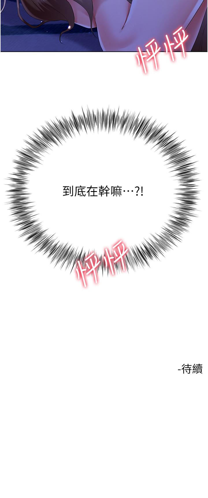第40话-脱光光诱惑小叔 - 第49.jpg页
