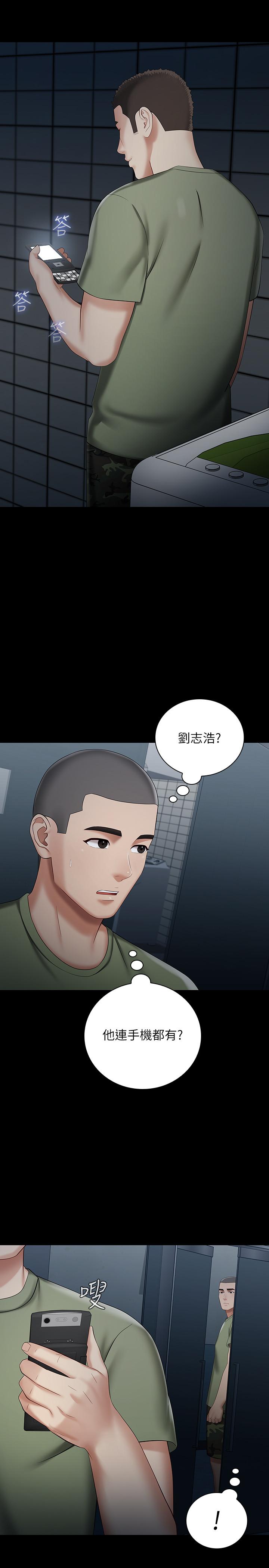第25话-尾随妍柔的陌生男子 - 第24.jpg页