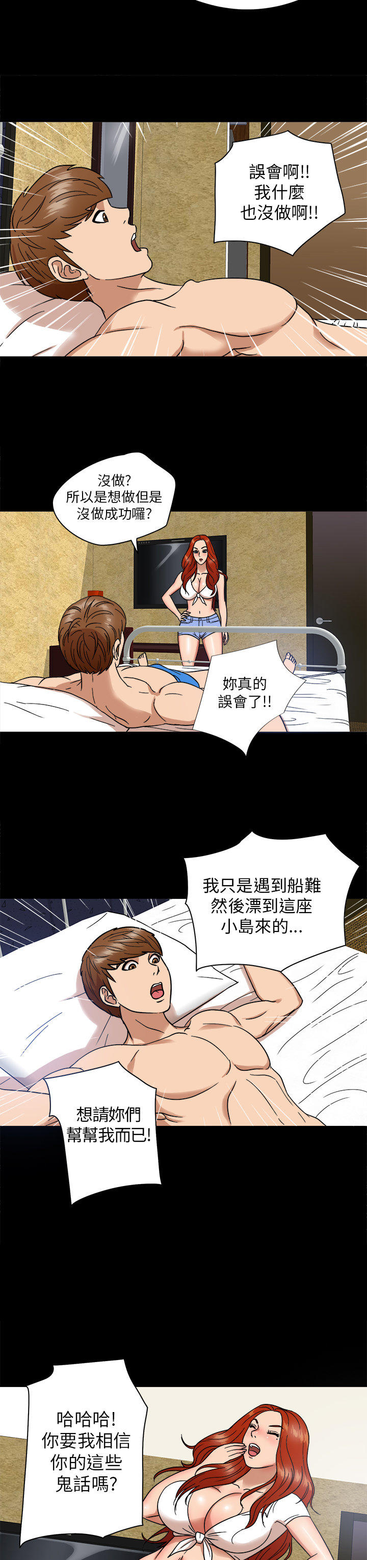 第 5 话 - 第3.jpg页