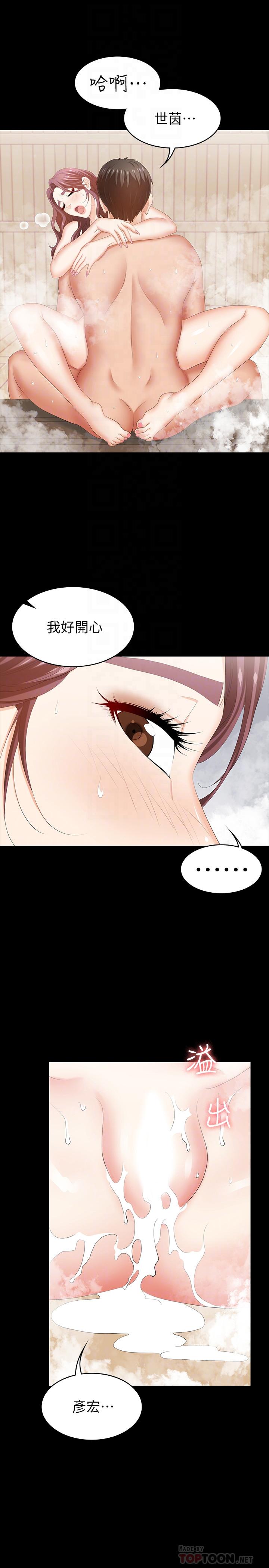 第31話-這是你第一次嘗試3P吧 - 第12.jpg页