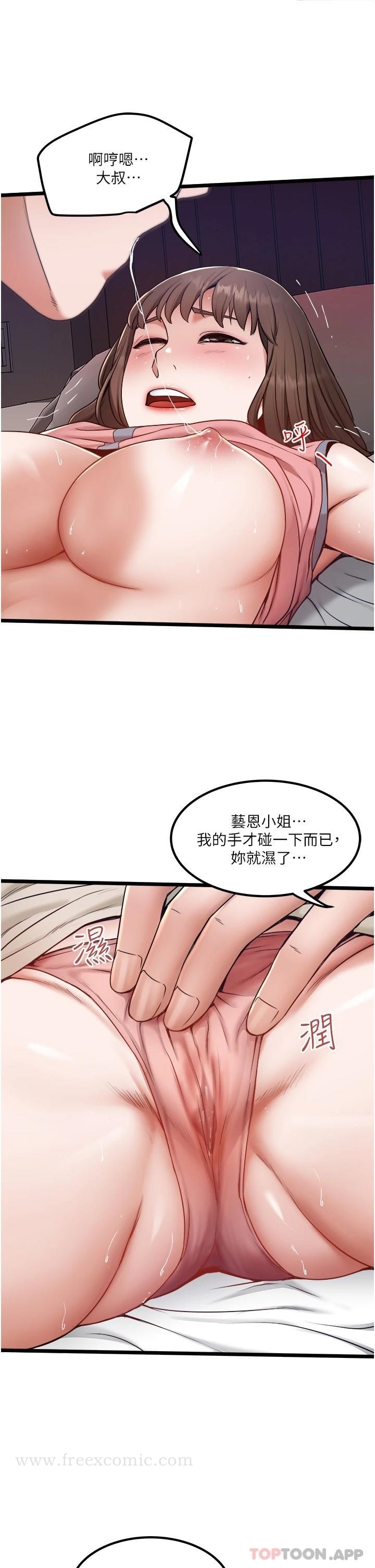 第15話-無套抽插的滋味 - 第31.jpg页