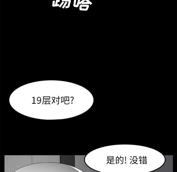 第 39 话 - 第83.jpg页
