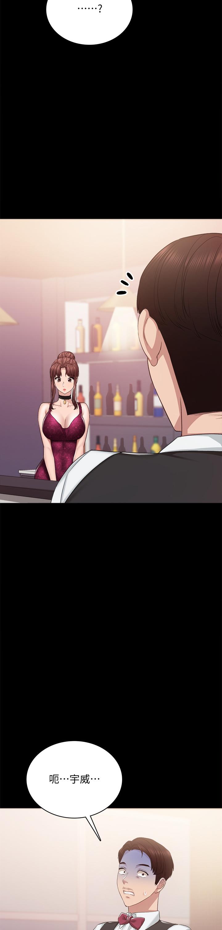 第97話-虜獲她芳心的告白 - 第2.jpg页
