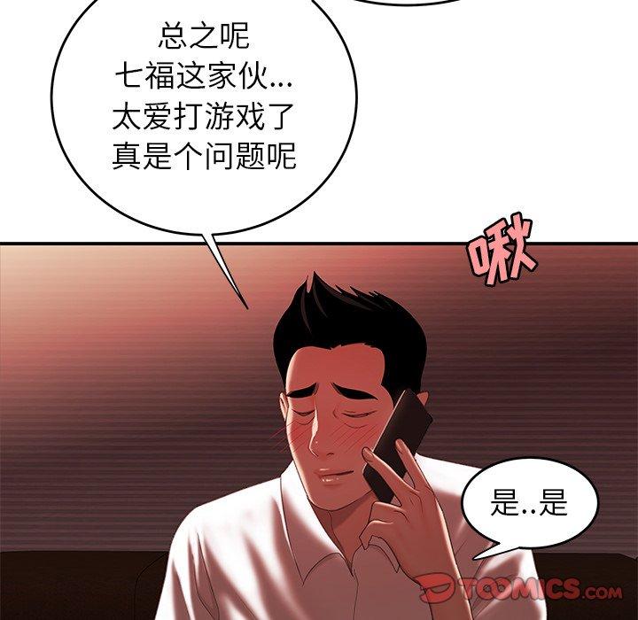 第 26 话 - 第86.jpg页