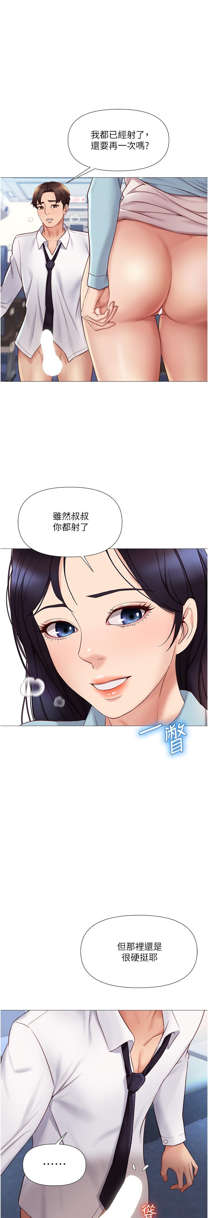 第27話-快感像亂流般襲來 - 第9.jpg页
