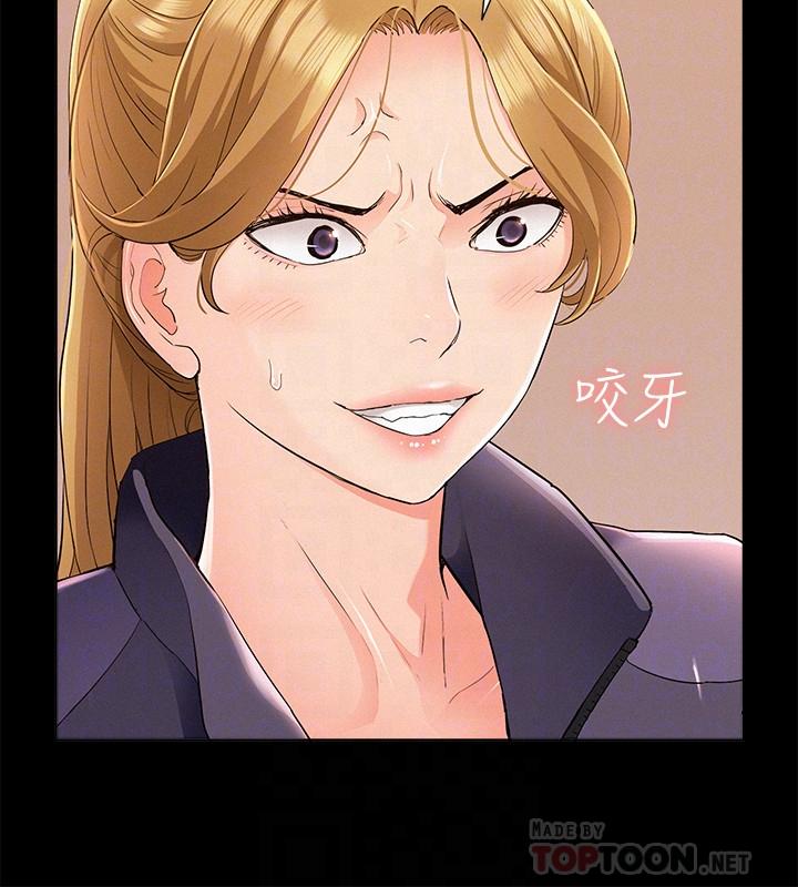 第48話-失控的又廷 - 第14.jpg页
