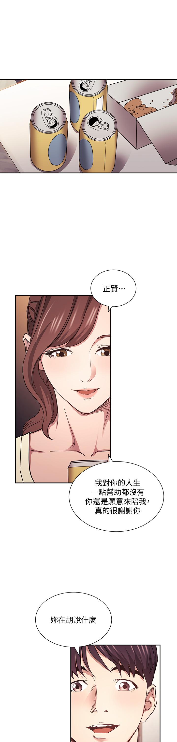 第63話-兒子真的長大了 - 第33.jpg页