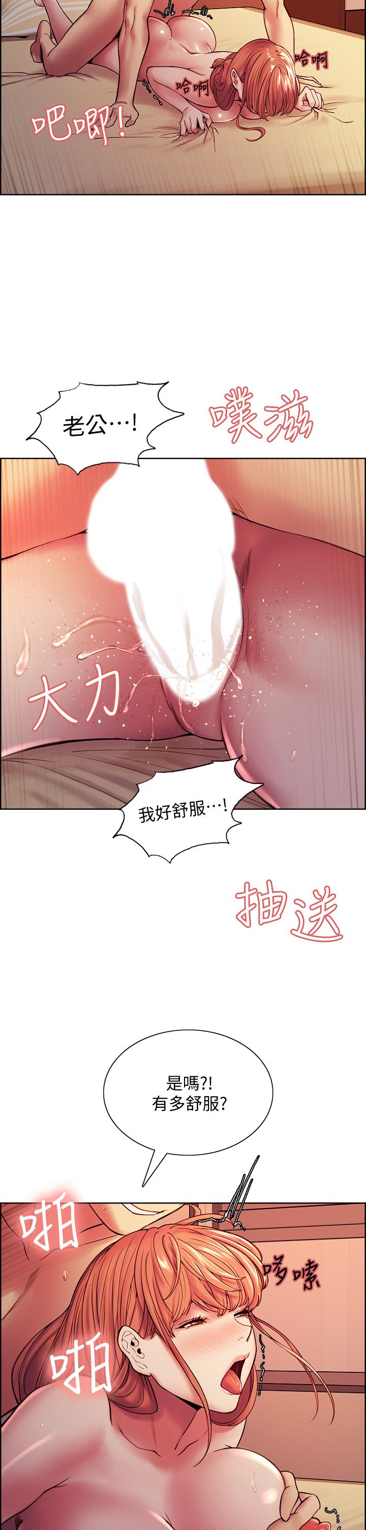 第71话-让你想起以往的高潮滋味 - 第2.jpg页
