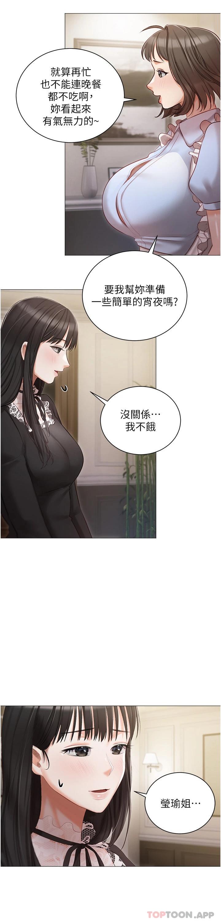 第16话-我也…想被插… - 第35.jpg页