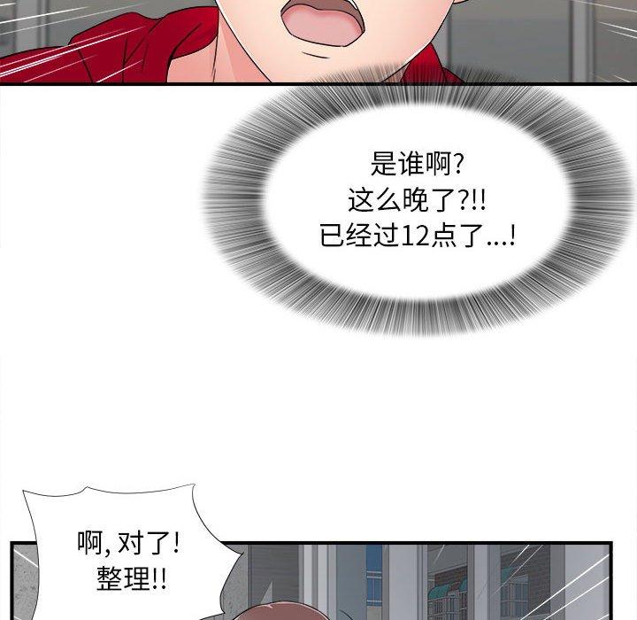 第 3 话 - 第129.jpg页