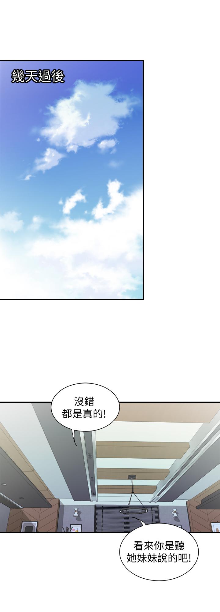 第96話(第2季)-日漸加深的疑慮 - 第20.jpg页