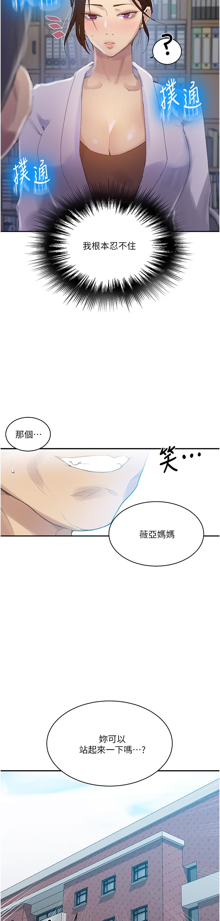 第139話-人妻藏不住的好身材 - 第28.jpg页