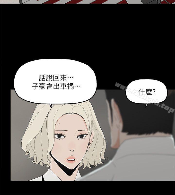 第11话-全照你说的做 - 第19.jpg页