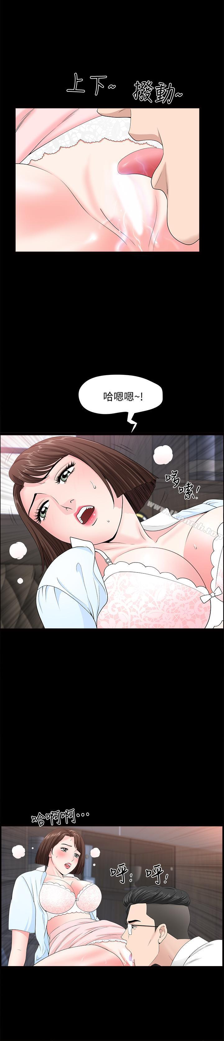 第16話-色香味俱全的她 - 第21.jpg页
