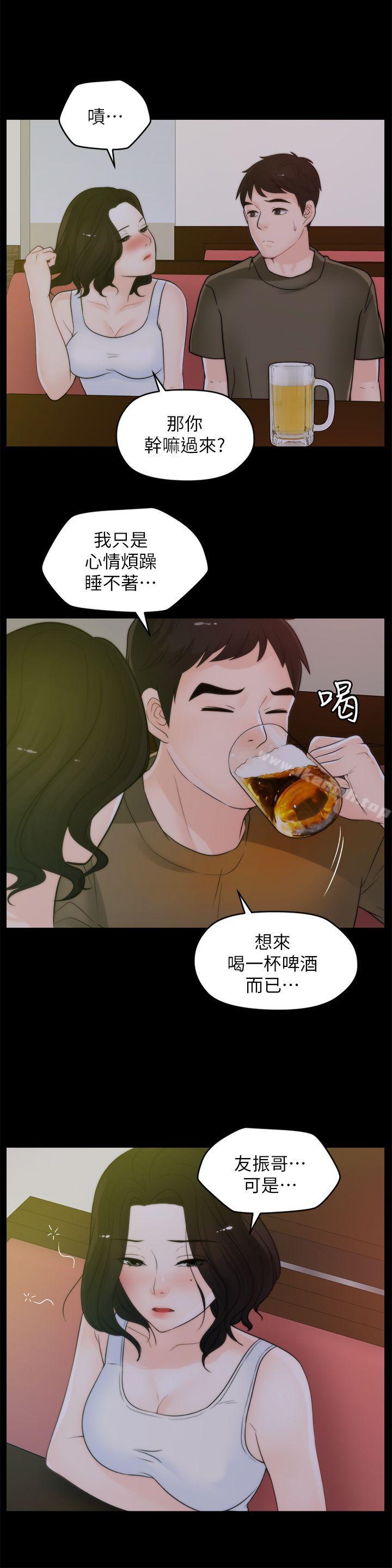 第41話-慧琳熾熱的愛 - 第25.jpg页