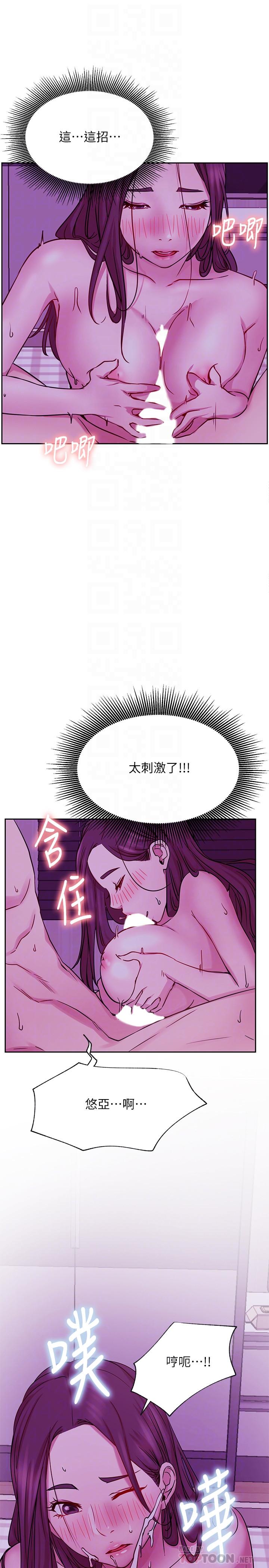 第44話-溫暖的慰籍 - 第16.jpg页