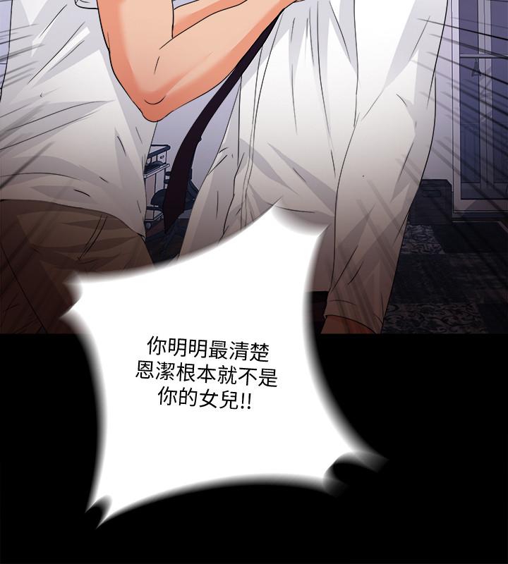 第48話-三人根深蒂固的孽緣 - 第13.jpg页