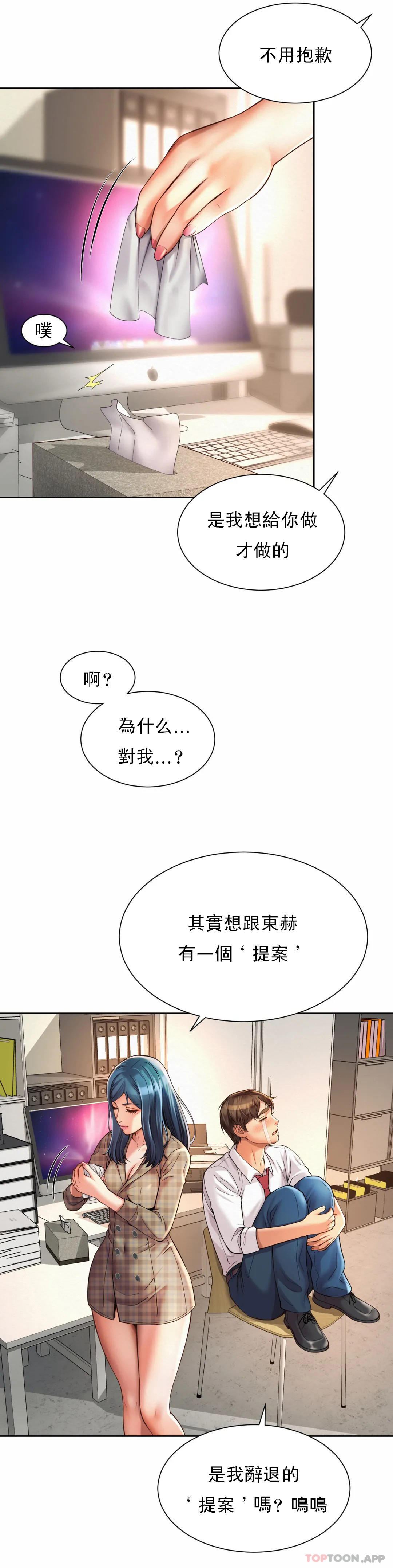 第10话-更多好的东西 - 第19.jpg页