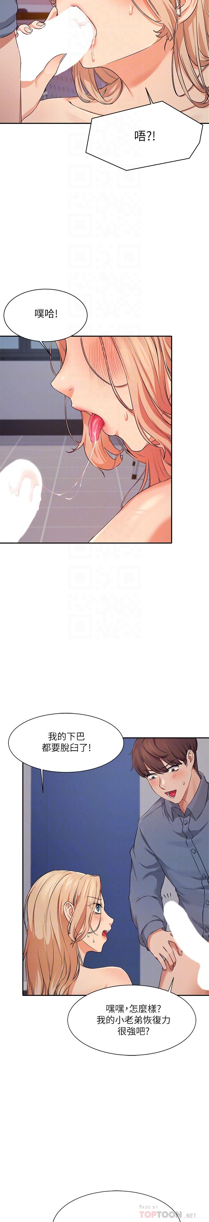 第7話-初次高潮體驗 - 第12.jpg页