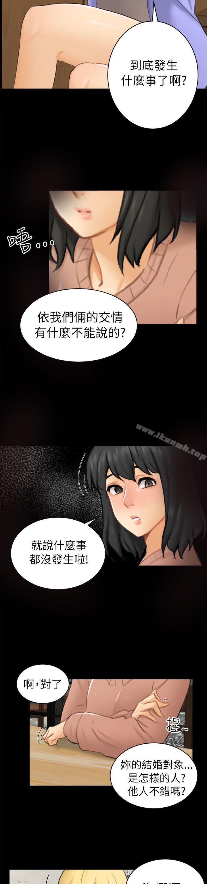 第12话 朋友 - 第17.jpg页