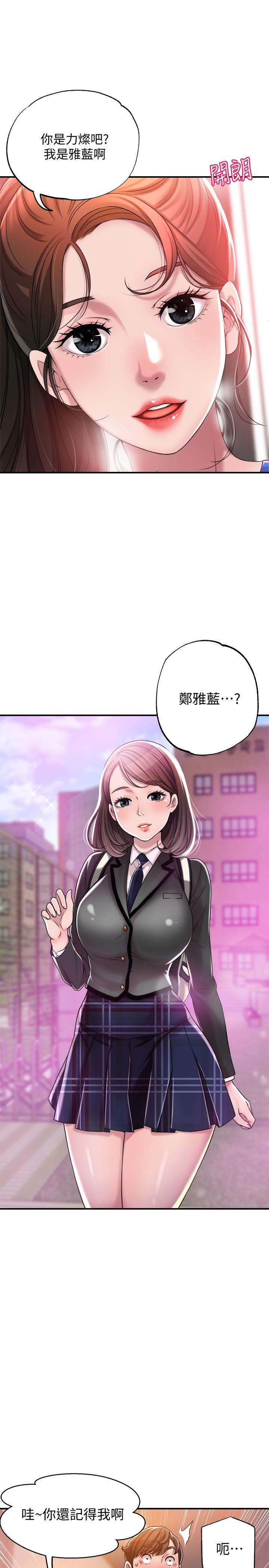 第1話-毫無戒心的學生家長 - 第24.jpg页