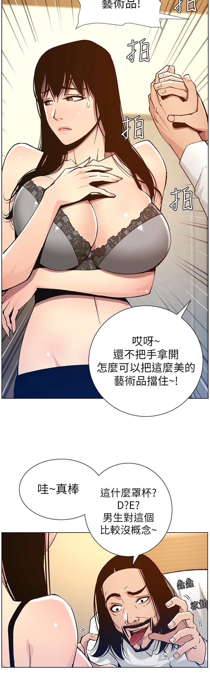第102话-袒露无遗的极品胸部 - 第20.jpg页