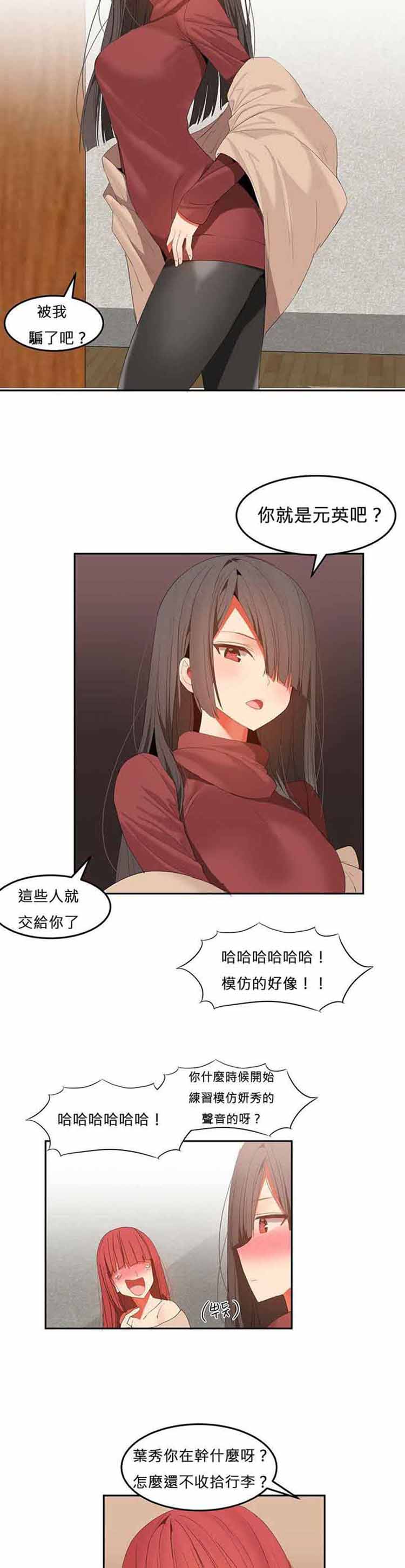 第 34 话 - 第8.jpg页
