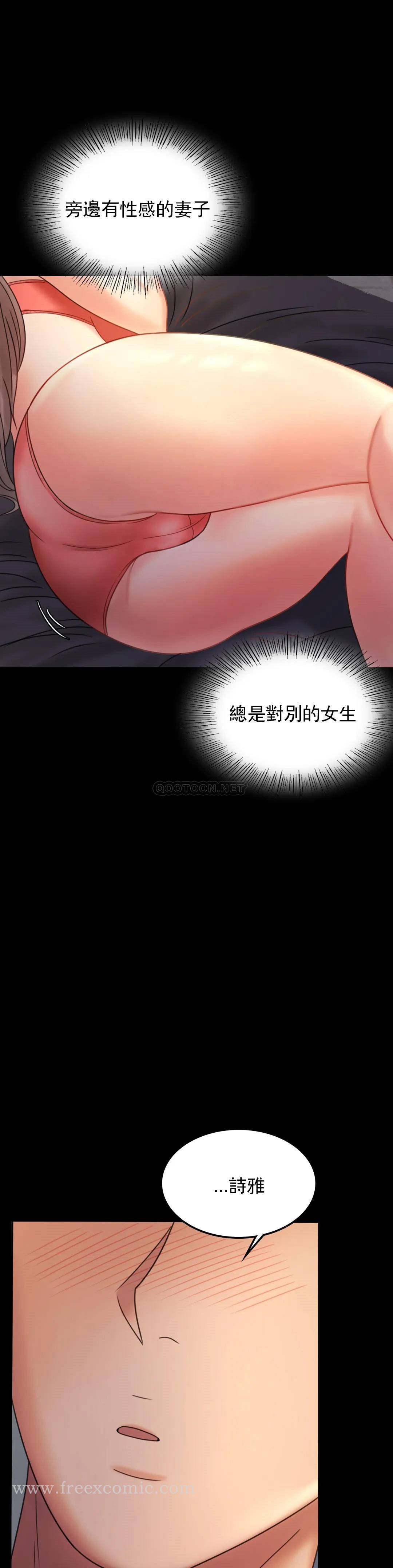 第7话-这狗东西 - 第22.jpg页