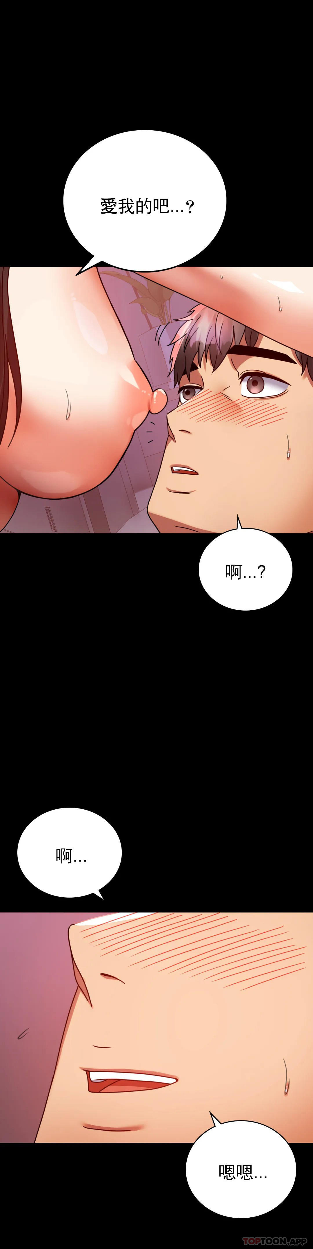 第30话-离婚手续 - 第31.jpg页