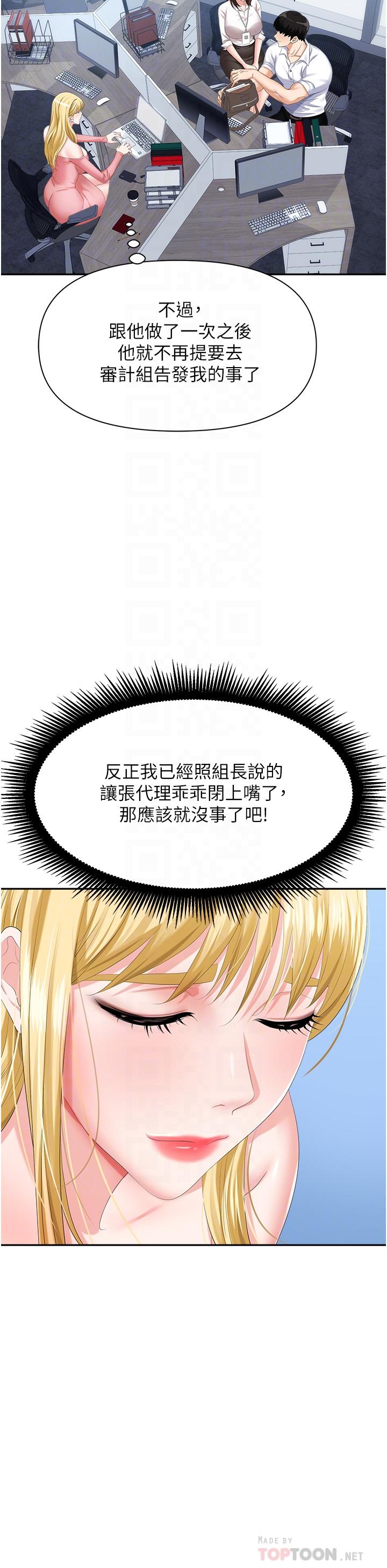 第5话-美味丰盛的餐点 - 第16.jpg页
