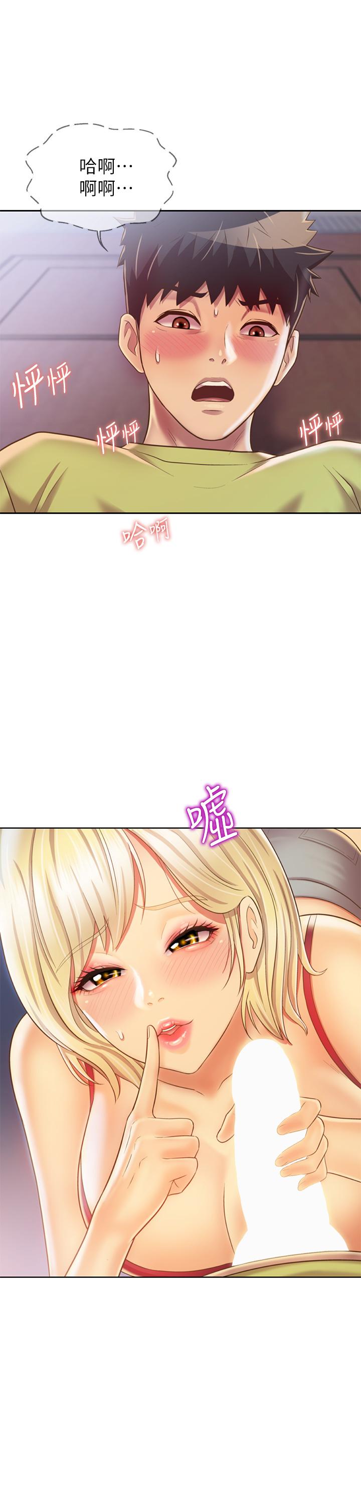 第32話-徹底體驗性愛的快感 - 第15.jpg页