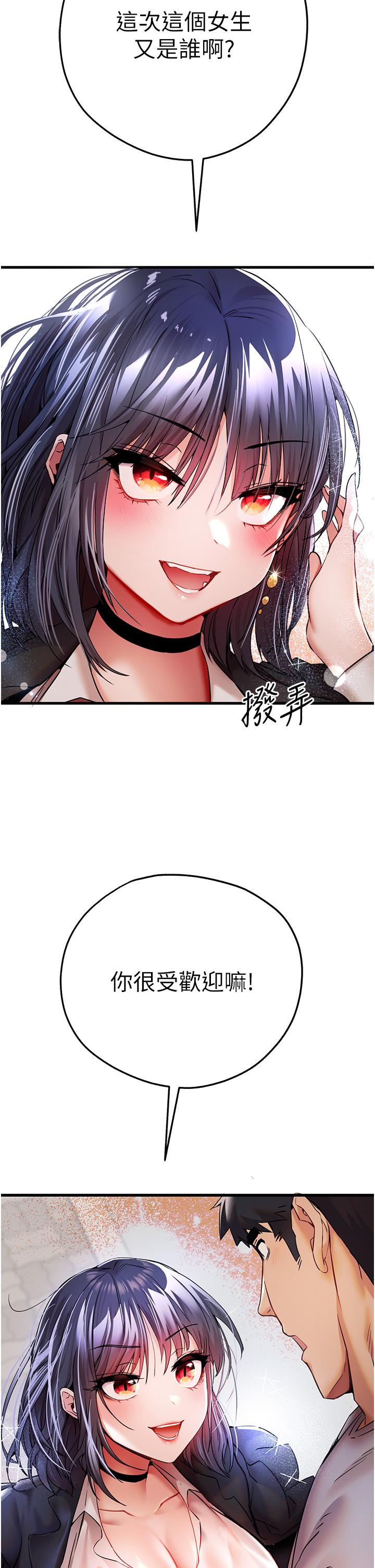 第15话-主动送上门的性感尤物 - 第47.jpg页