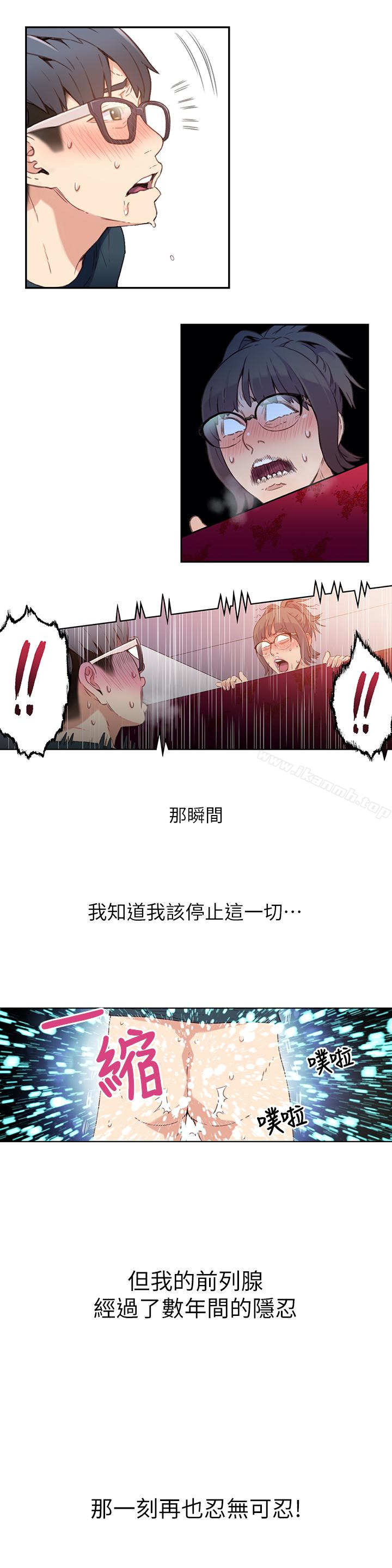 第6話-舒爽暢快的野戰 - 第20.jpg页