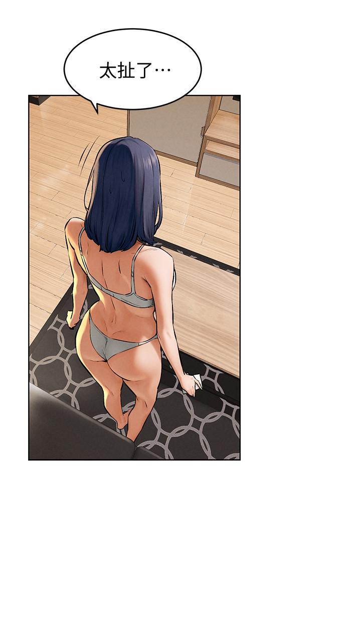 第115話-快點插進來 - 第5.jpg页